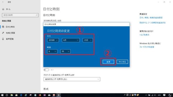 日付と時刻設定完了