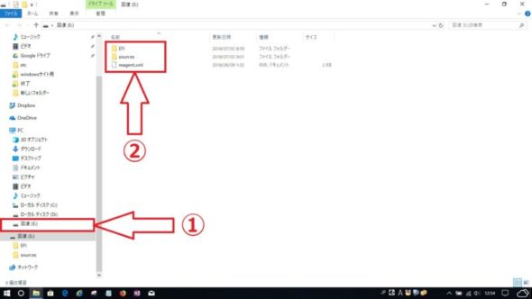 回復ドライブ確認