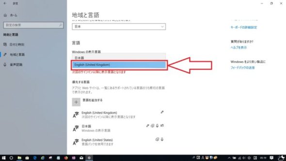 英語に変更